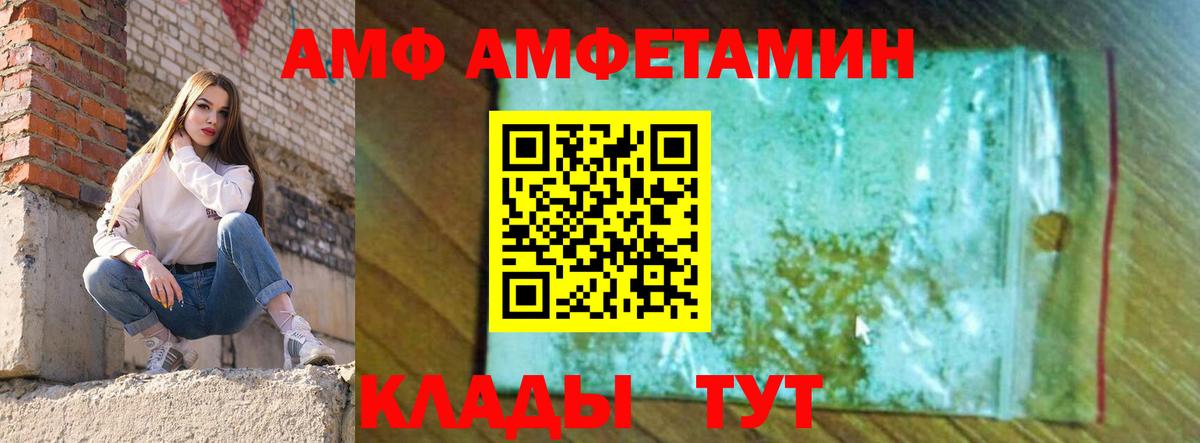 АМФ  Амфетамин VHQ  Вход с VPN  площадка телеграм  Amphetamine  Нарткала 