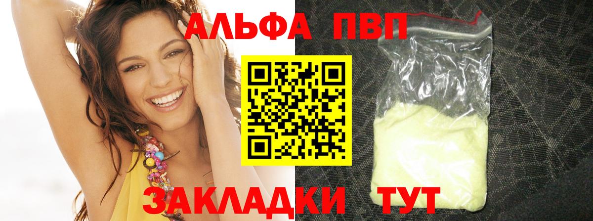 Alpha-PVP  Вход с VPN  Alpha PVP крисы CK  Нарткала  Alfa_PVP мука 