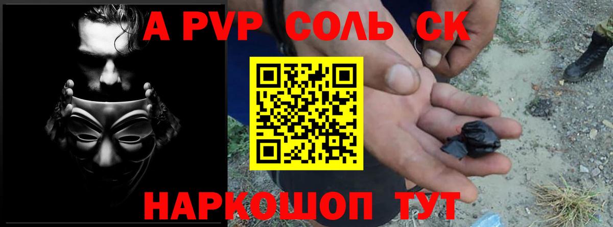 Альфа ПВП мука Нарткала