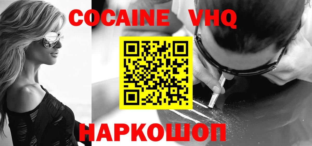 Нарткала  КОКАИН Боливия  COCAIN  Вход с VPN  Cocaine Боливия 