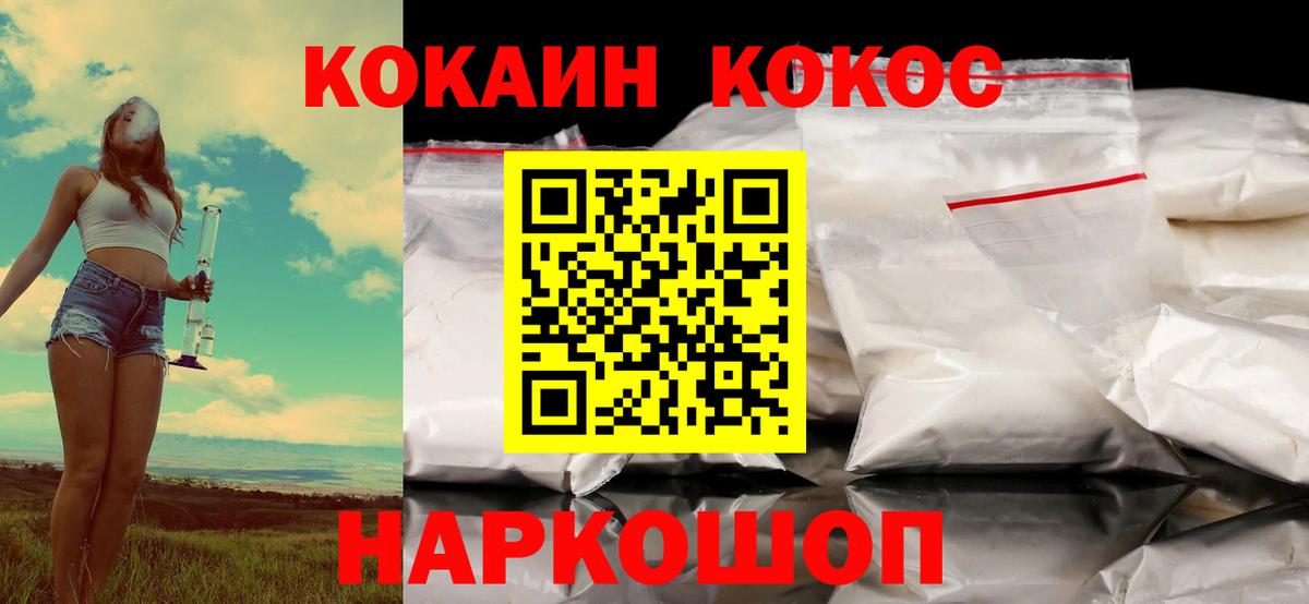 КОКАИН Fish Scale Нарткала