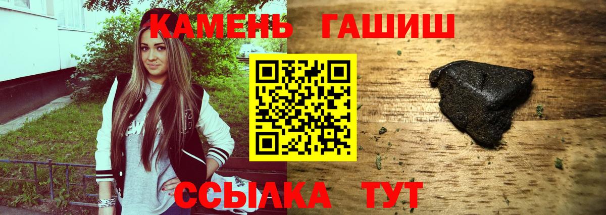 ГАШИШ Cannabis  Вход с VPN  Нарткала 