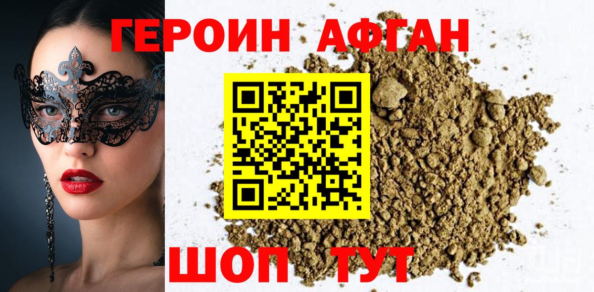 ГЕРОИН  Героин VHQ  Вход с VPN  Нарткала 