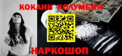 кокаин перу Рязань