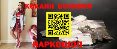 кокаин перу Рязань