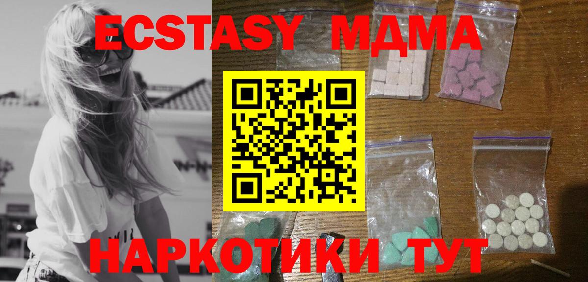 МДМА Molly Нарткала