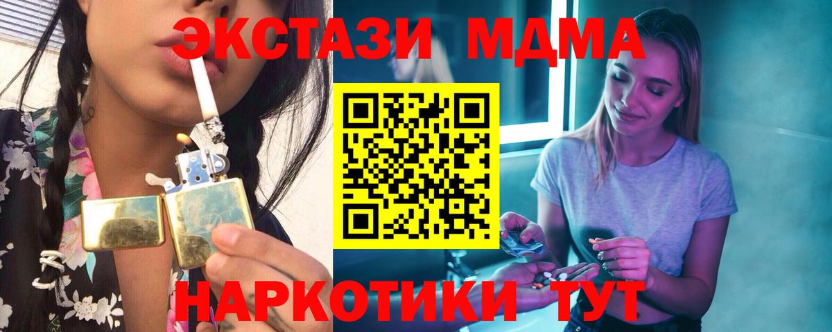 МДМА VHQ  МДМА кристаллы  Вход с VPN  MDMA  Нарткала 