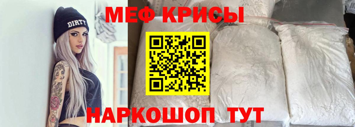 цена наркотик  Вход с VPN  МЯУ-МЯУ  Нарткала  Мефедрон кристаллы  МЕФ VHQ 