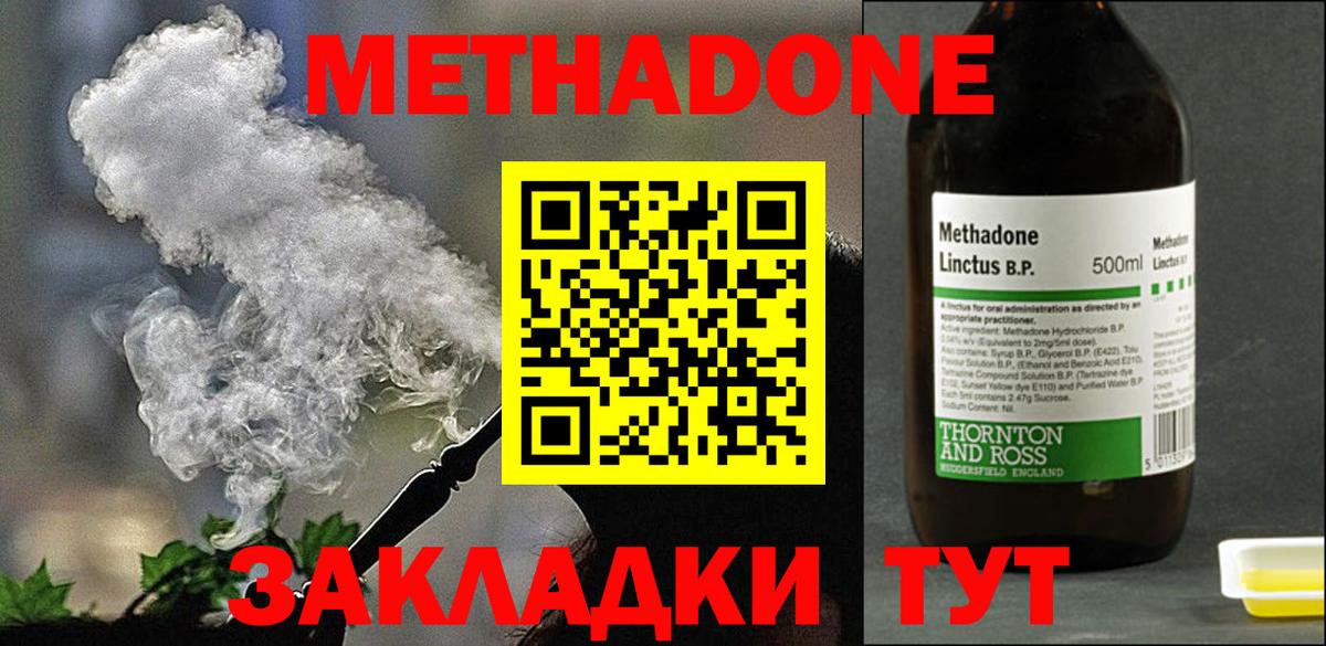 Метадон белоснежный Нарткала