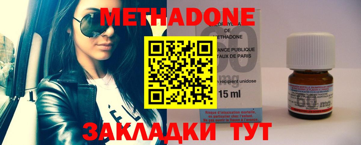 Нарткала  МЕТАДОН мёд  Метадон methadone  Вход с VPN 