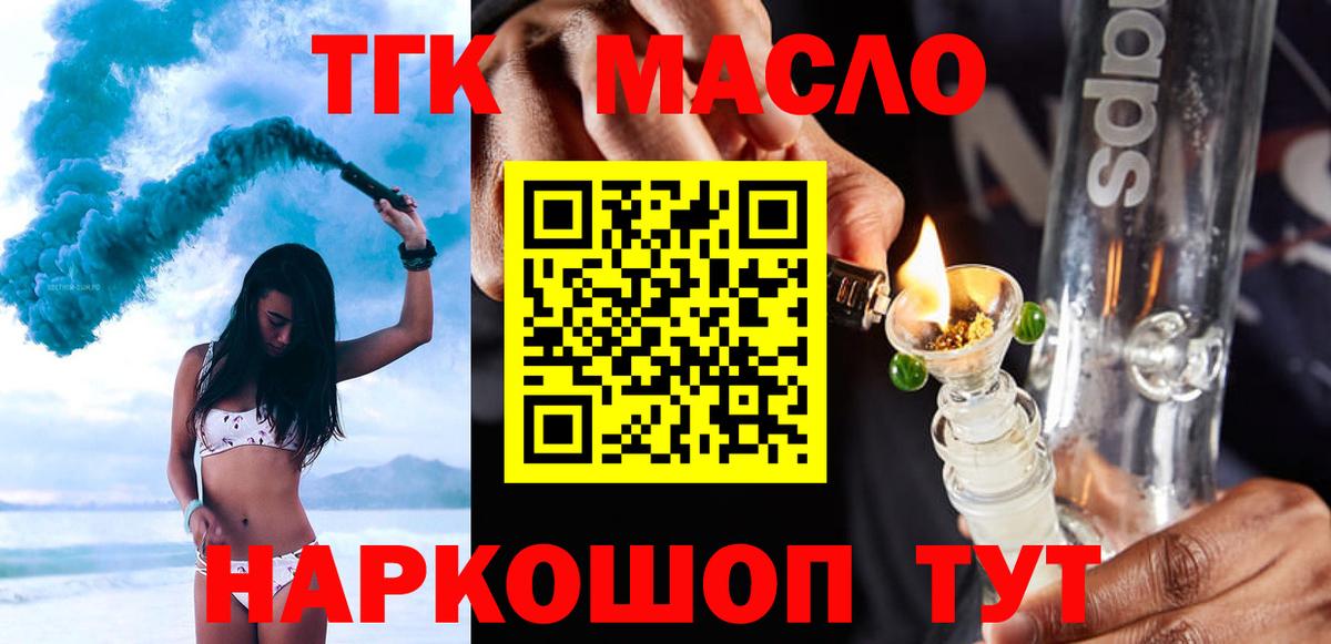 ТГК вейп с тгк Нарткала